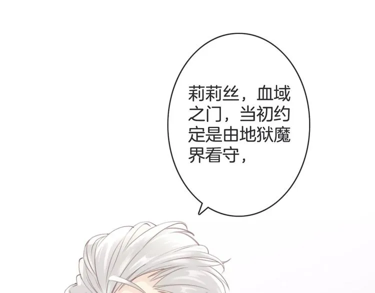 第24话 我不想和你躺着！ 第83页