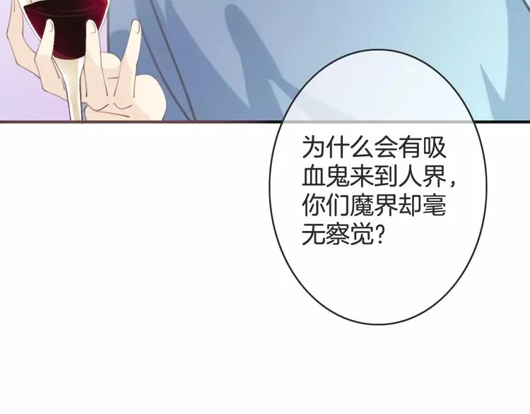 第24话 我不想和你躺着！ 第85页