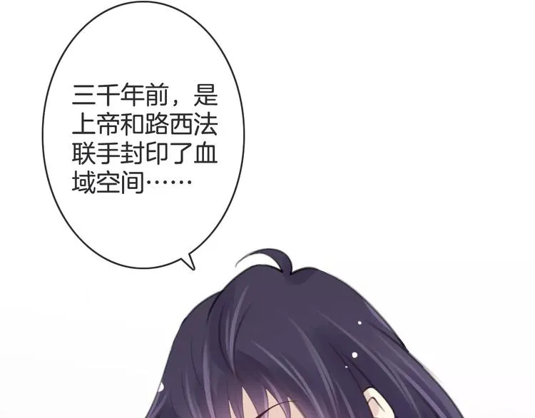 第24话 我不想和你躺着！ 第90页
