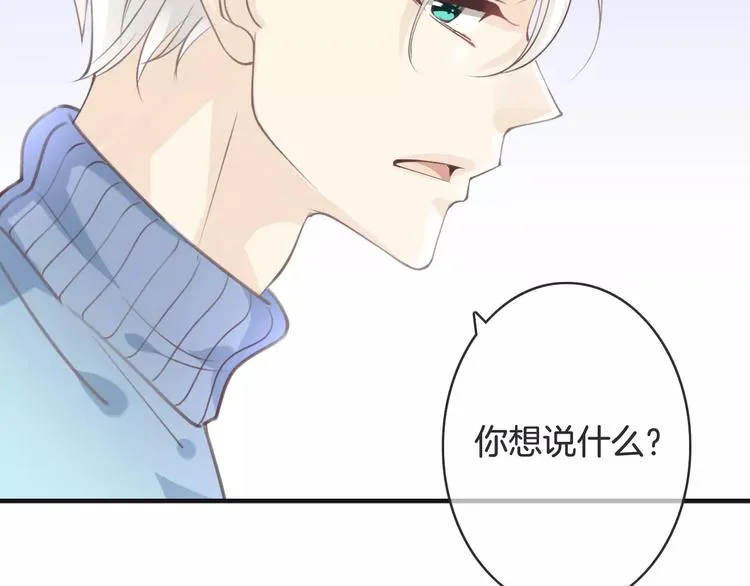 第24话 我不想和你躺着！ 第94页