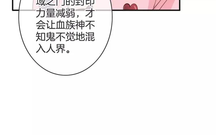 第24话 我不想和你躺着！ 第97页