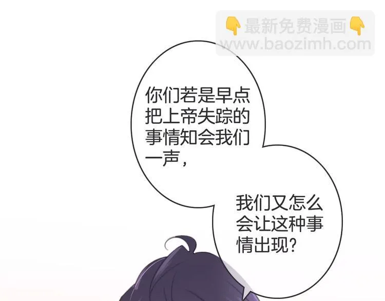 第24话 我不想和你躺着！ 第98页