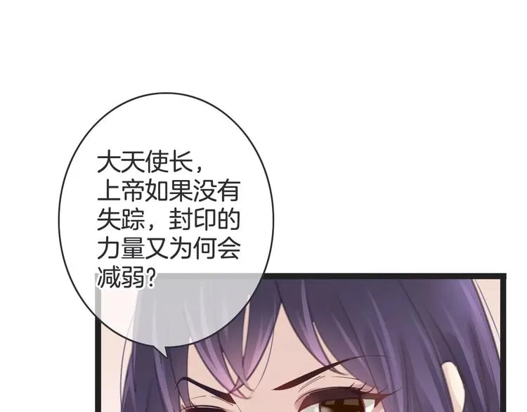 第24话 我不想和你躺着！ 第103页