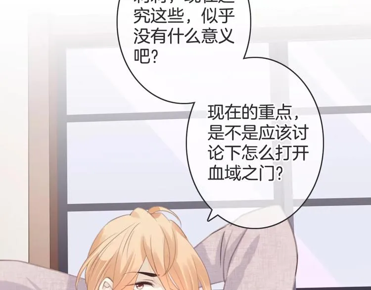 第24话 我不想和你躺着！ 第105页