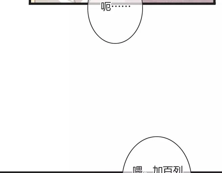 第24话 我不想和你躺着！ 第110页