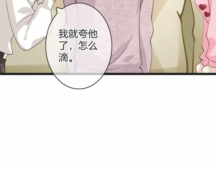第24话 我不想和你躺着！ 第112页