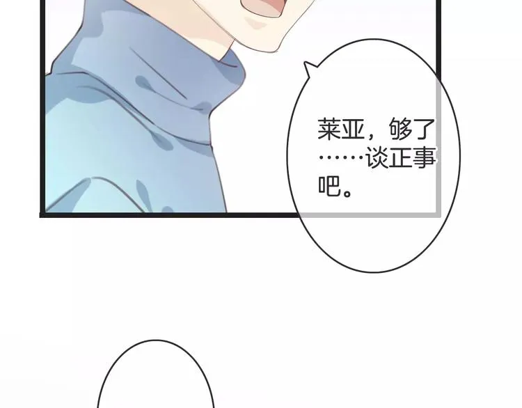 第24话 我不想和你躺着！ 第114页