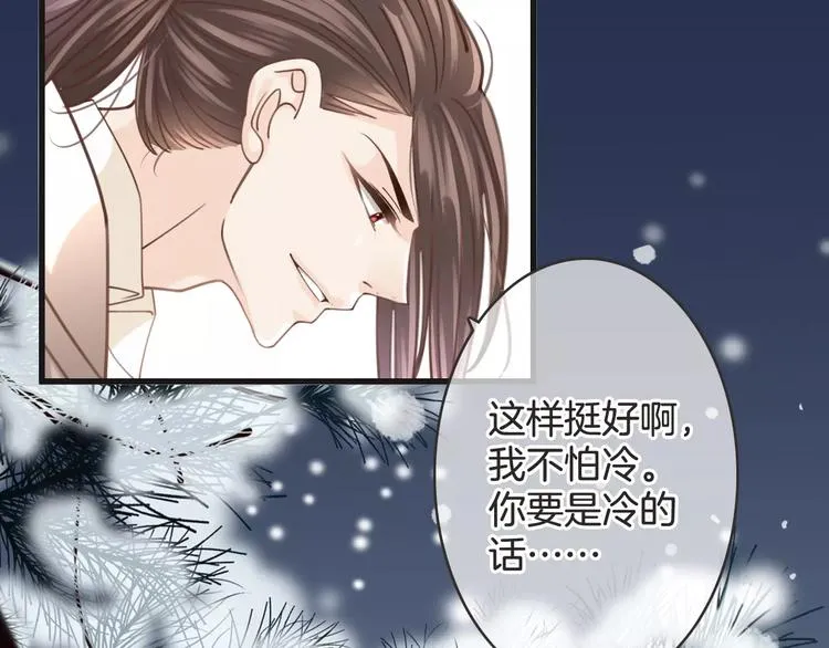 第25话 本王的身份 第4页