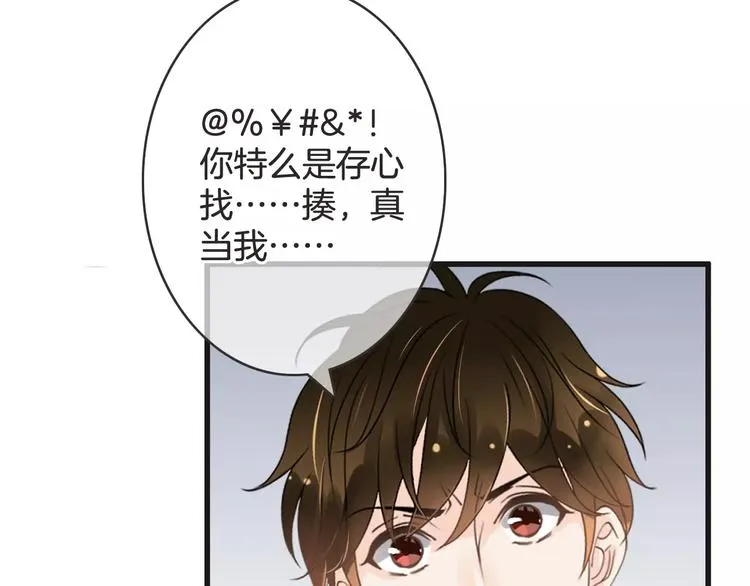 第25话 本王的身份 第8页