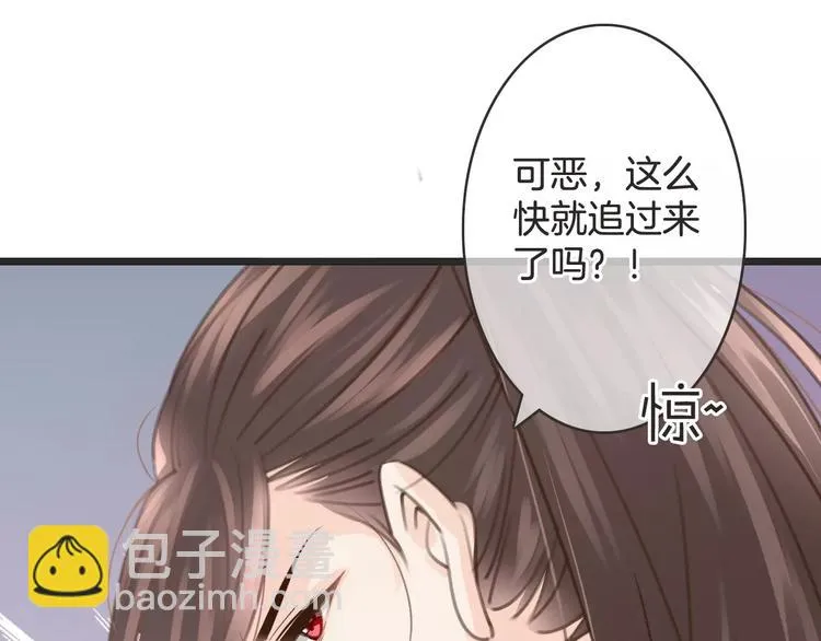 第25话 本王的身份 第11页