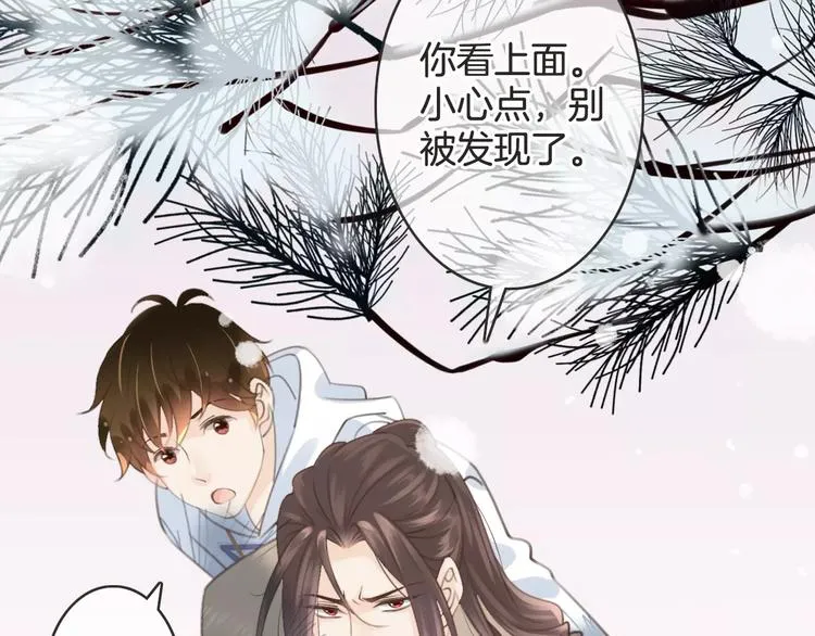 第25话 本王的身份 第18页
