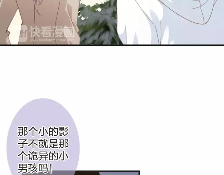 第25话 本王的身份 第23页