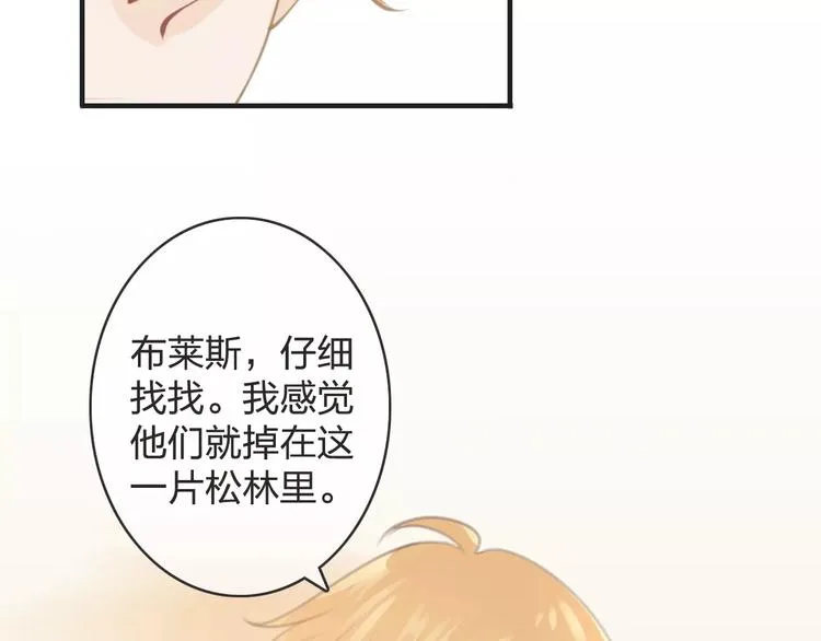 第25话 本王的身份 第25页
