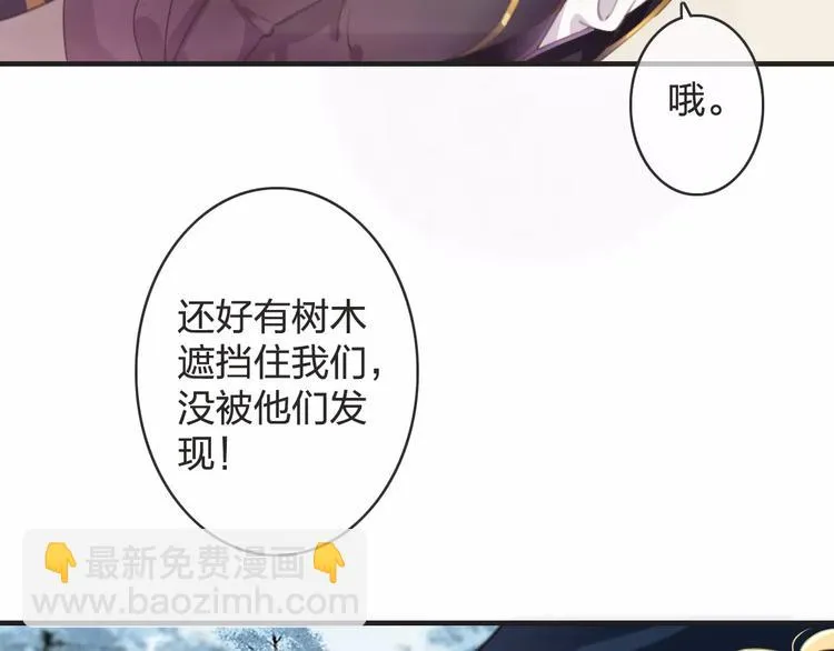 第25话 本王的身份 第27页