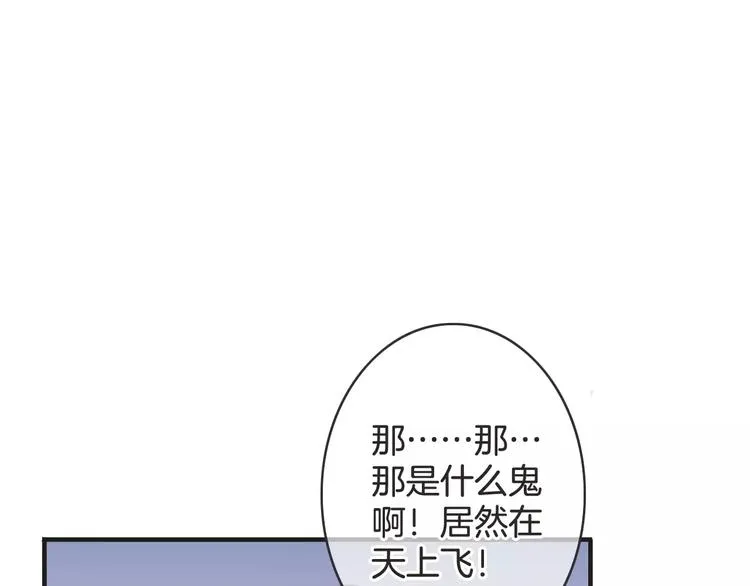第25话 本王的身份 第31页