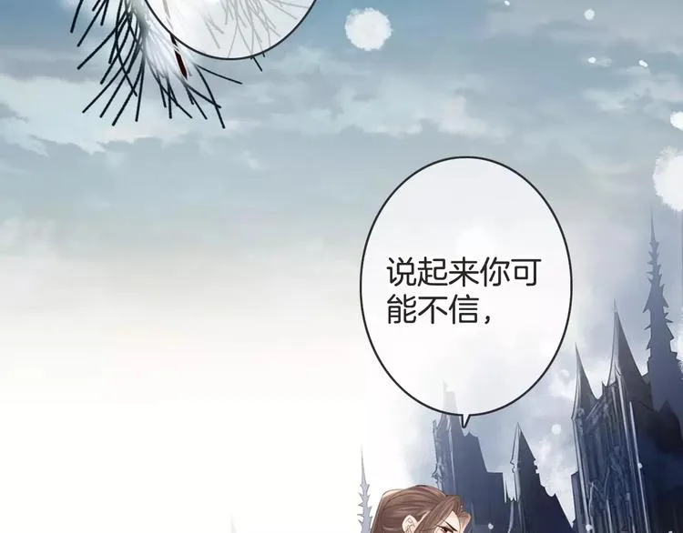第25话 本王的身份 第36页