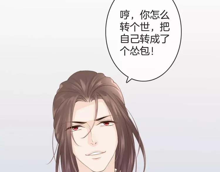 第25话 本王的身份 第45页