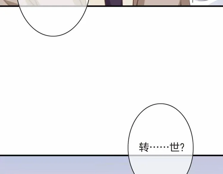 第25话 本王的身份 第47页