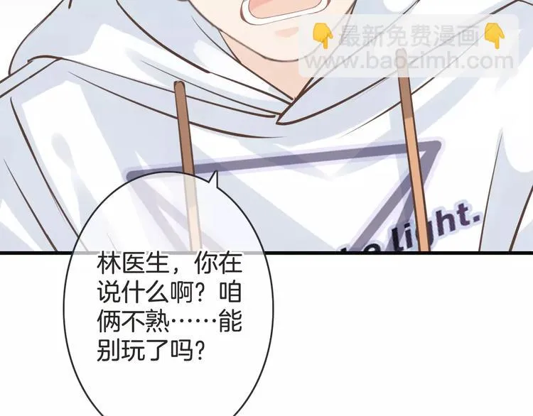 第25话 本王的身份 第49页