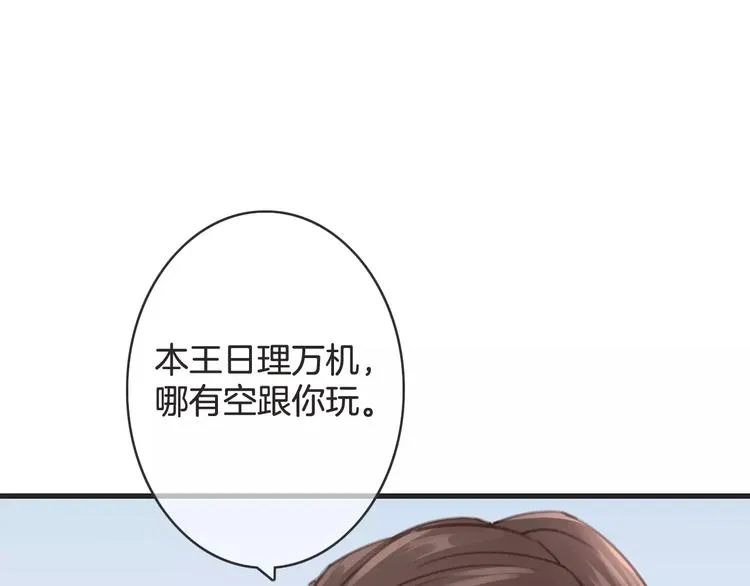 第25话 本王的身份 第51页