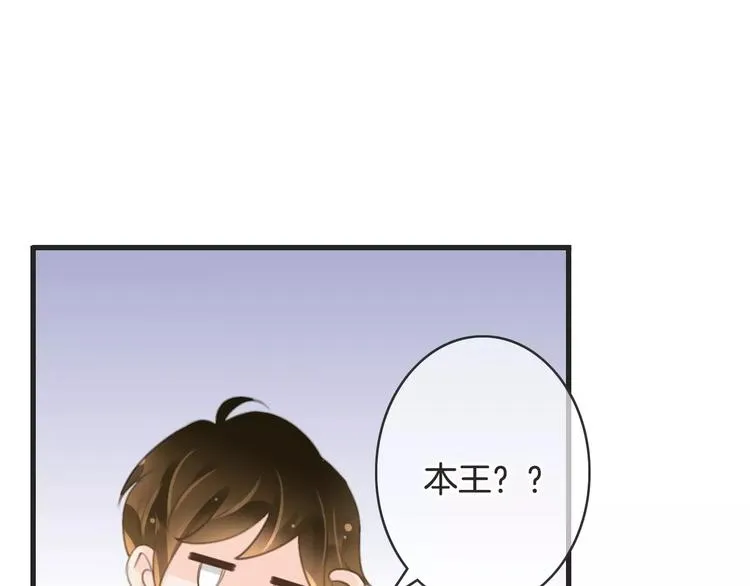 第25话 本王的身份 第54页