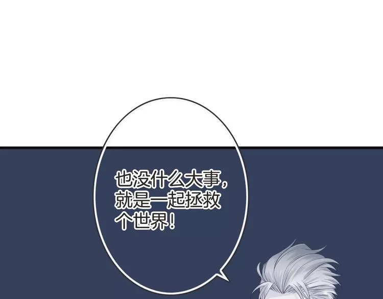 第25话 本王的身份 第61页