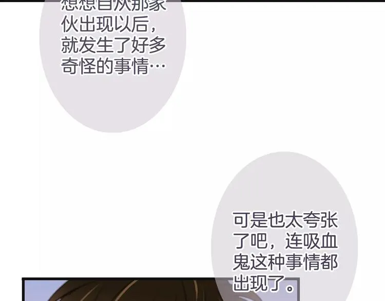 第25话 本王的身份 第65页