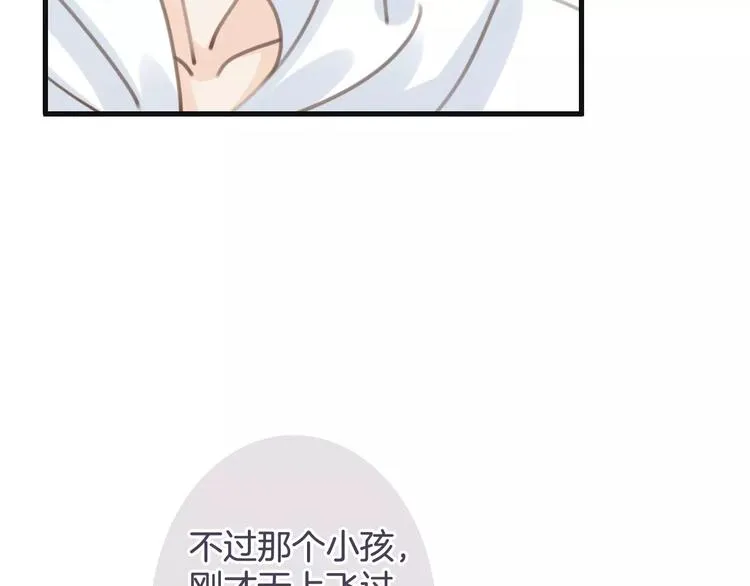 第25话 本王的身份 第67页