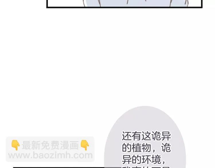 第25话 本王的身份 第69页