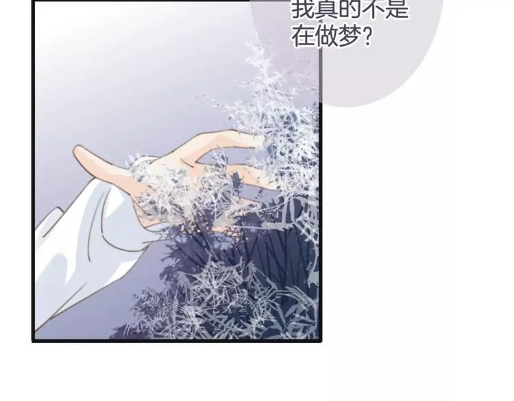 第25话 本王的身份 第70页
