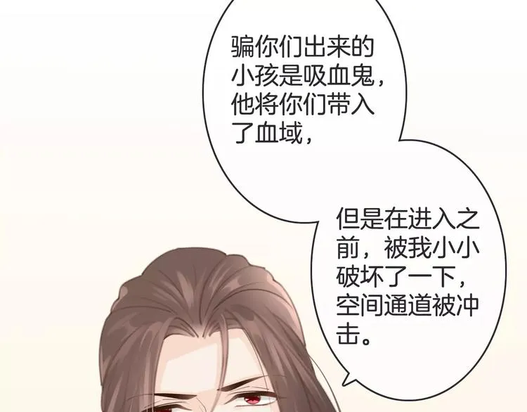 第25话 本王的身份 第78页