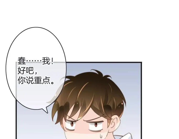 第25话 本王的身份 第86页