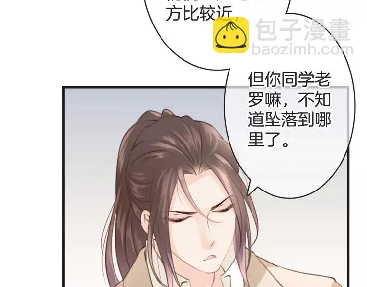 第25话 本王的身份 第88页