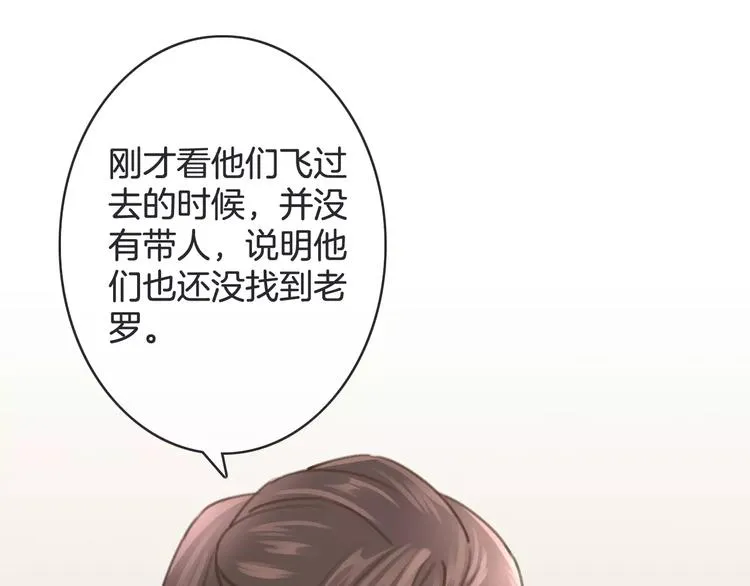 第25话 本王的身份 第91页