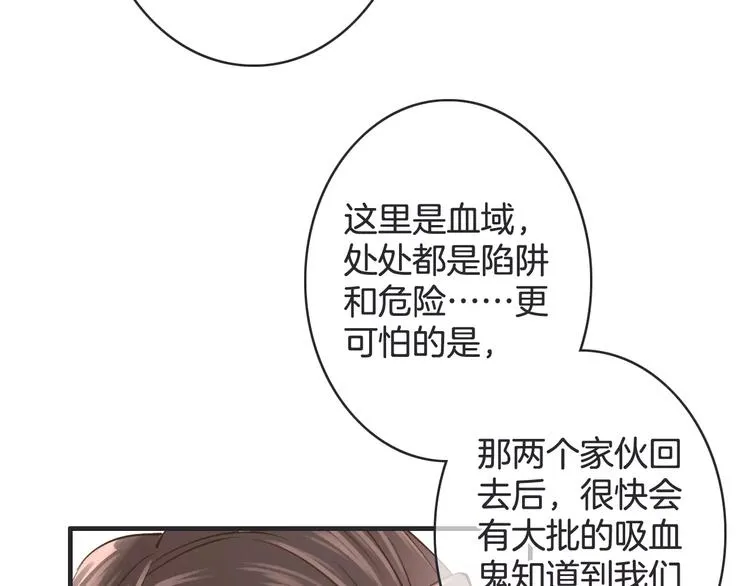 第25话 本王的身份 第96页