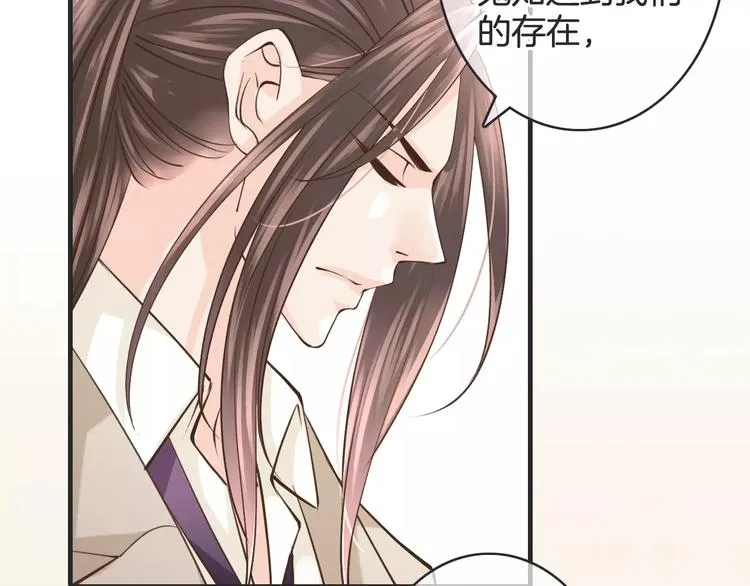 第25话 本王的身份 第97页