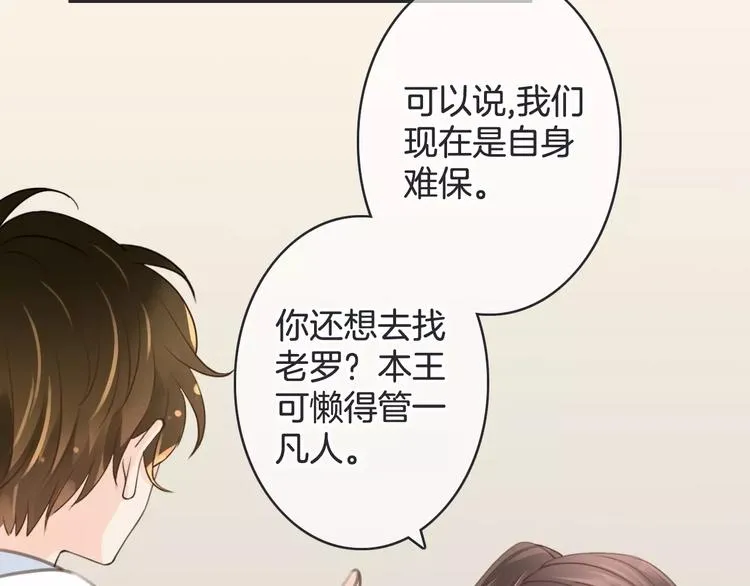 第25话 本王的身份 第98页