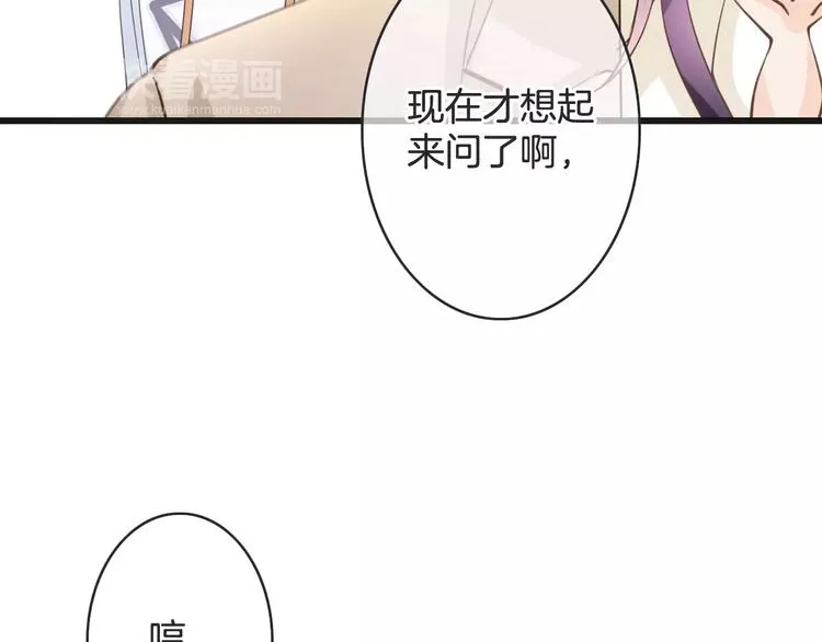 第25话 本王的身份 第103页