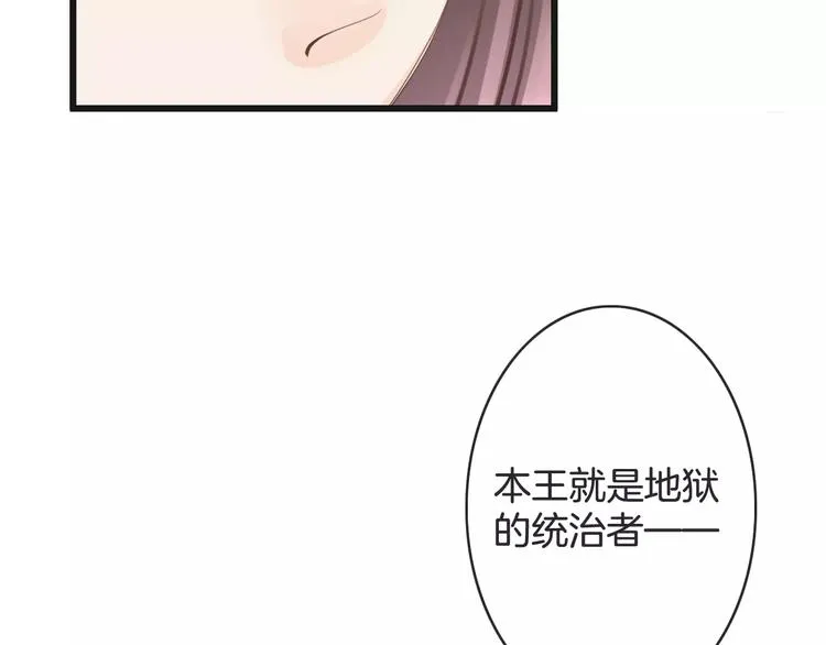 第25话 本王的身份 第105页