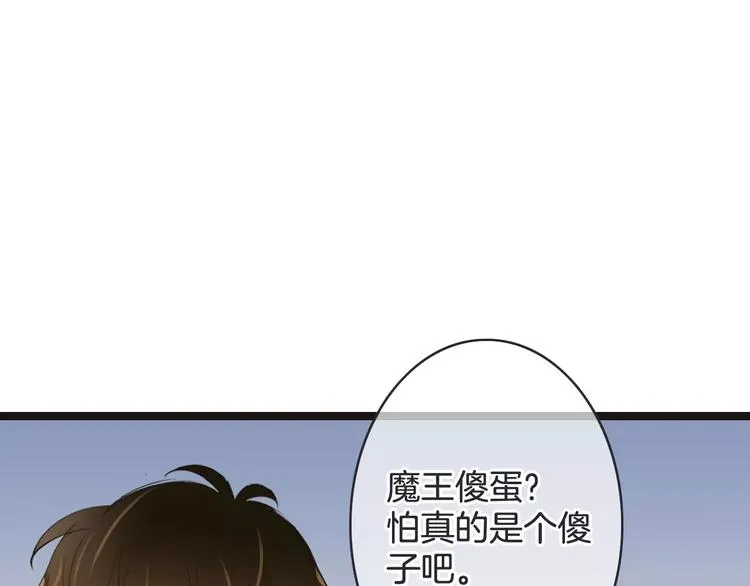 第25话 本王的身份 第111页