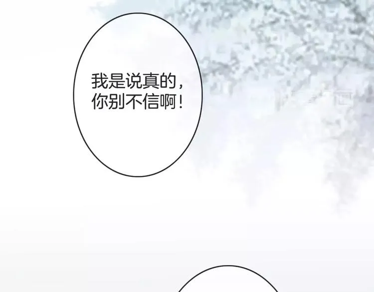 第25话 本王的身份 第117页