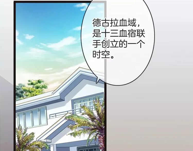 第25话 本王的身份 第118页