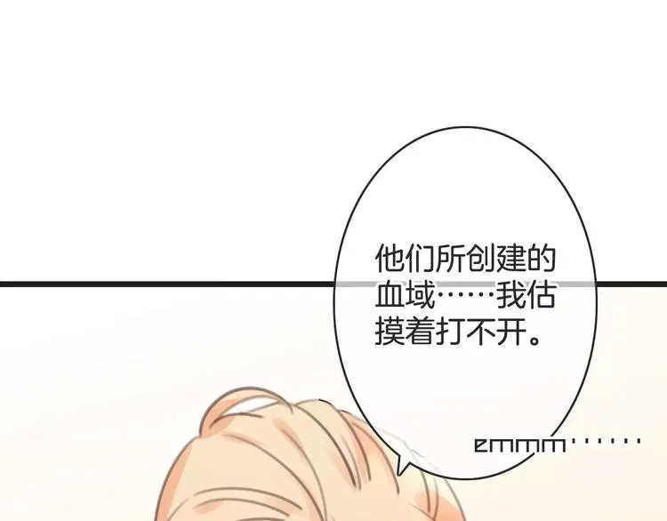 第25话 本王的身份 第121页