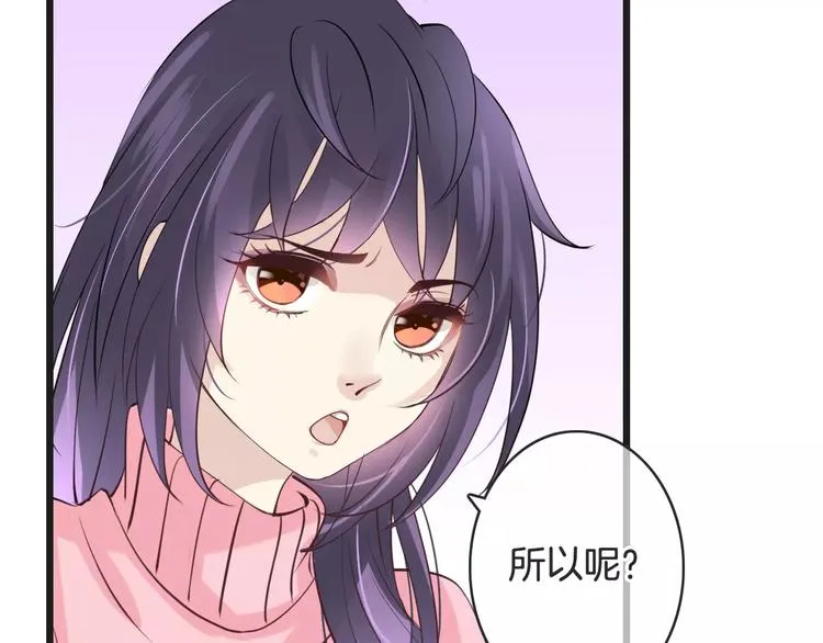 第25话 本王的身份 第124页