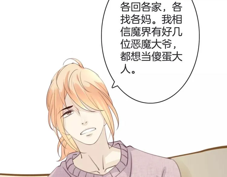 第25话 本王的身份 第127页