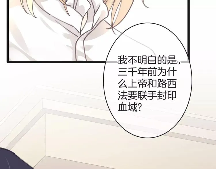 第26话 暖意 第11页