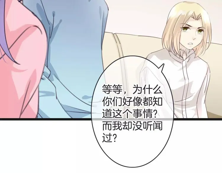 第26话 暖意 第13页