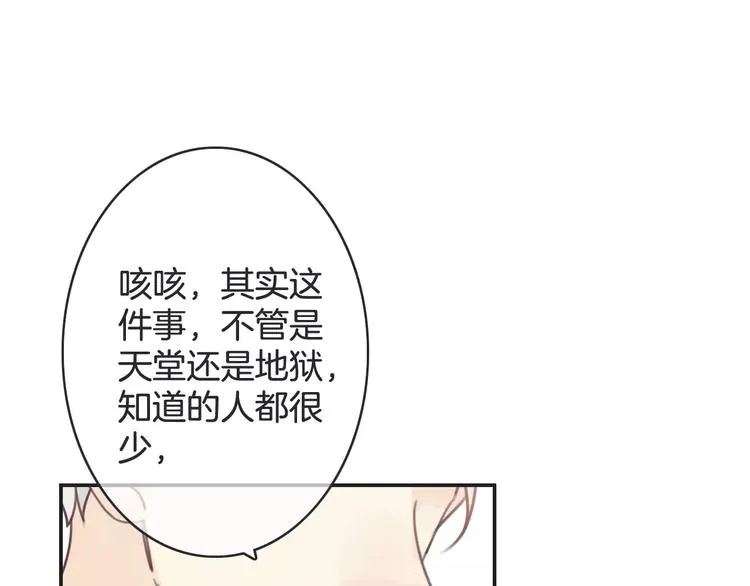 第26话 暖意 第14页
