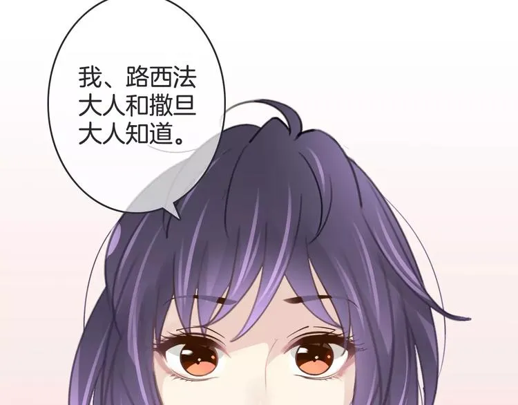 第26话 暖意 第18页