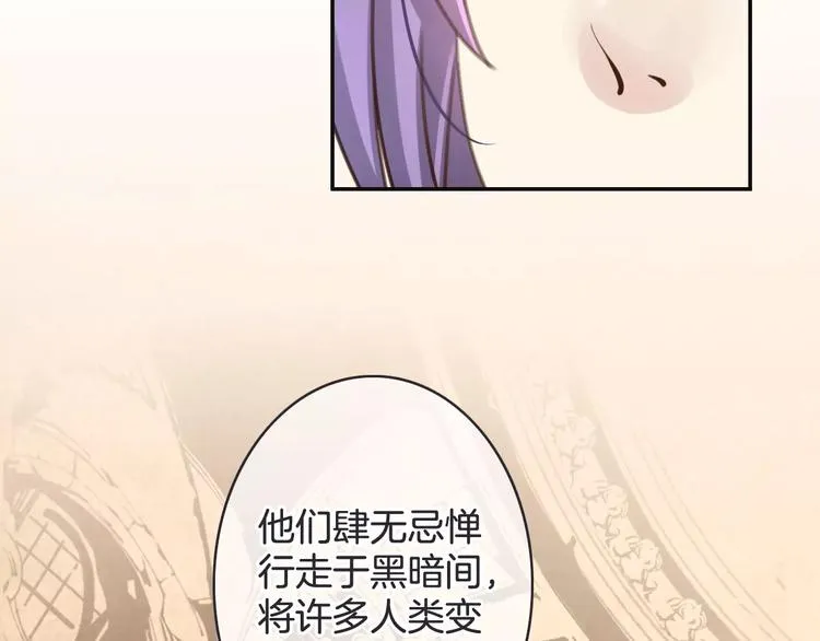 第26话 暖意 第29页